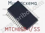 Микросхема MTCH650-I/SS 