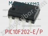 Микросхема PIC10F202-E/P 
