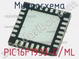 Микросхема PIC16F1933-E/ML 