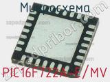 Микросхема PIC16F722A-E/MV 