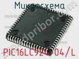 Микросхема PIC16LC924-04/L