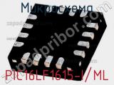 Микросхема PIC16LF1615-I/ML 