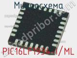 Микросхема PIC16LF1934-I/ML 