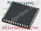 Микросхема PIC24F16KM204-I/MV 