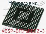 Микросхема ADSP-BF516BBCZ-3 