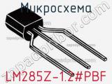 Микросхема LM285Z-1.2#PBF 