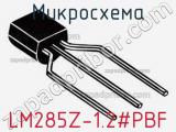 Микросхема LM285Z-1.2#PBF