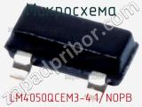 Микросхема LM4050QCEM3-4.1/NOPB 