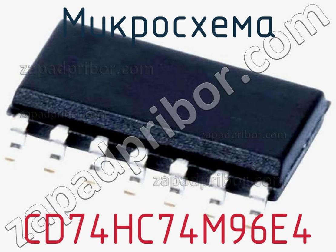 CD74HC74M96E4 - Микросхема - фотография. Увеличить. CD74HC74M96E4 - Микросхема - фотография.