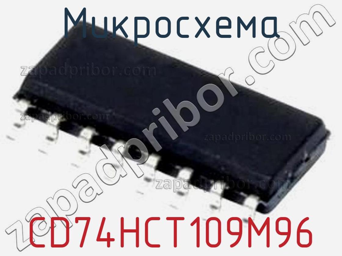 CD74HCT109M96 - Микросхема - фотография. Увеличить. CD74HCT109M96 - Микросхема - фотография.