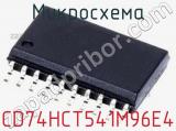 Микросхема CD74HCT541M96E4