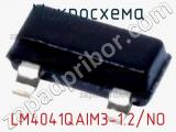 Микросхема LM4041QAIM3-1.2/NO