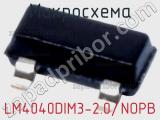 Микросхема LM4040DIM3-2.0/NOPB 