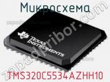 Микросхема TMS320C5534AZHH10 