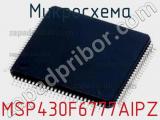 Микросхема MSP430F6777AIPZ 