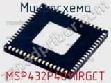 Микросхема MSP432P4011IRGCT