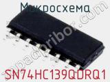 Микросхема SN74HC139QDRQ1