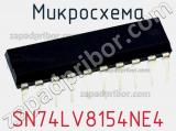 Микросхема SN74LV8154NE4 фотография 2.