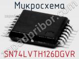 Микросхема SN74LVTH126DGVR