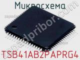 Микросхема TSB41AB2PAPRG4