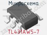 Микросхема TL431AW5-7 
