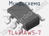 Микросхема TL431AW5-7