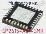 Микросхема CP2615-A01-GMR 