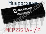 Микросхема MCP2221A-I/P 