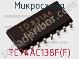 Микросхема TC74AC138F(F)