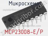 Микросхема MCP23008-E/P 