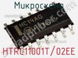 Микросхема HTRC11001T/02EE