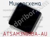 Микросхема ATSAM3N00BA-AU фотография 2.
