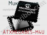 Микросхема ATXMEGA8E5-M4U 