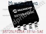 Микросхема SST25LF020A-33-4I-SAE 
