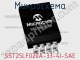 Микросхема SST25LF020A-33-4I-SAE фотография 2.