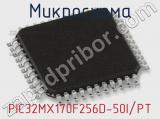 Микросхема PIC32MX170F256D-50I/PT 