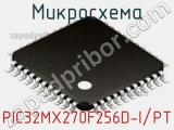 Микросхема PIC32MX270F256D-I/PT 
