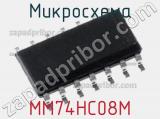 Микросхема MM74HC08M фотография 3.
