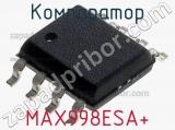 Компаратор MAX998ESA+