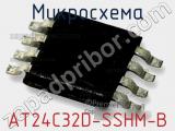 Микросхема AT24C32D-SSHM-B фотография 2.