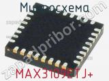 Микросхема MAX3109ETJ+ 