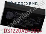 Микросхема DS1220AD-200+