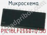 Микросхема PIC18LF2550-I/SO 