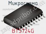 Микросхема BTS724G 