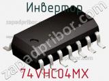 Инвертор 74VHC04MX фотография 2.