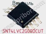 Вентиль SN74LVC2G00DCUT фотография 2.