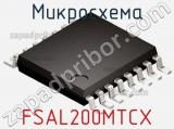 Микросхема FSAL200MTCX фотография 2.