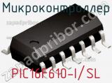 Микроконтроллер PIC16F610-I/SL 