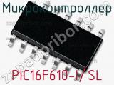 Микроконтроллер PIC16F610-I/SL фотография 2.
