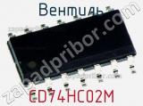 Вентиль CD74HC02M